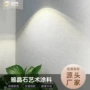 内墙咖啡厅墙面环保肌理漆