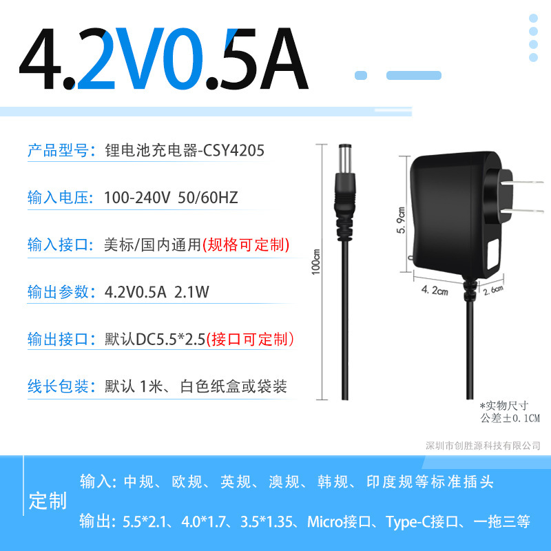 4.2v1aリチウム電池充電器5v1a 8.4v1a 12.6v1 a18650ポリマー筋膜ガン充電器|undefined