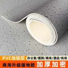 pvc商用半发泡密实底加厚地胶防水防滑阻燃地板出租房装修地垫