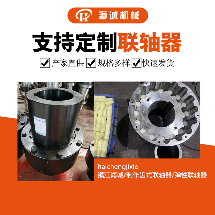 45钢电机连轴器LT弹性柱销联轴器对轮现货弹性套柱销HC