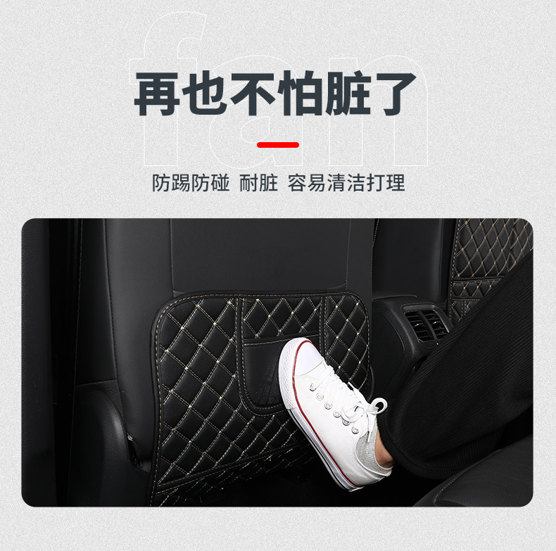 Car Seat Back Anti-Kick Pad Leather All-Season Universal Child Protection Pad Car Storage Bag In-Car Protective Pad