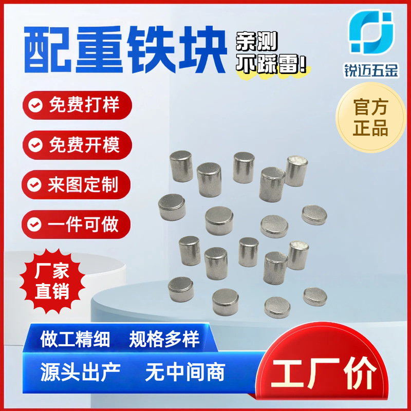 加重鉄、加重鉄ブロック、加重ブロック加工、充電器ヘッド、Bluetoothヘッドセット、加重鉄、加重プレス部品、耐荷重|undefined