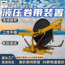 矿山施工设备;其他防爆器材;矿业输送设备