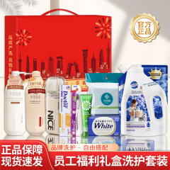 洗护套装礼盒礼品实用送客户员工福利伴手礼开业活动商务随手礼品