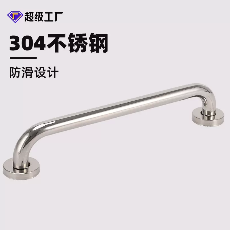 无障碍304不锈钢安全把手卫生间浴缸扶手残疾人老人马桶厕所拉手