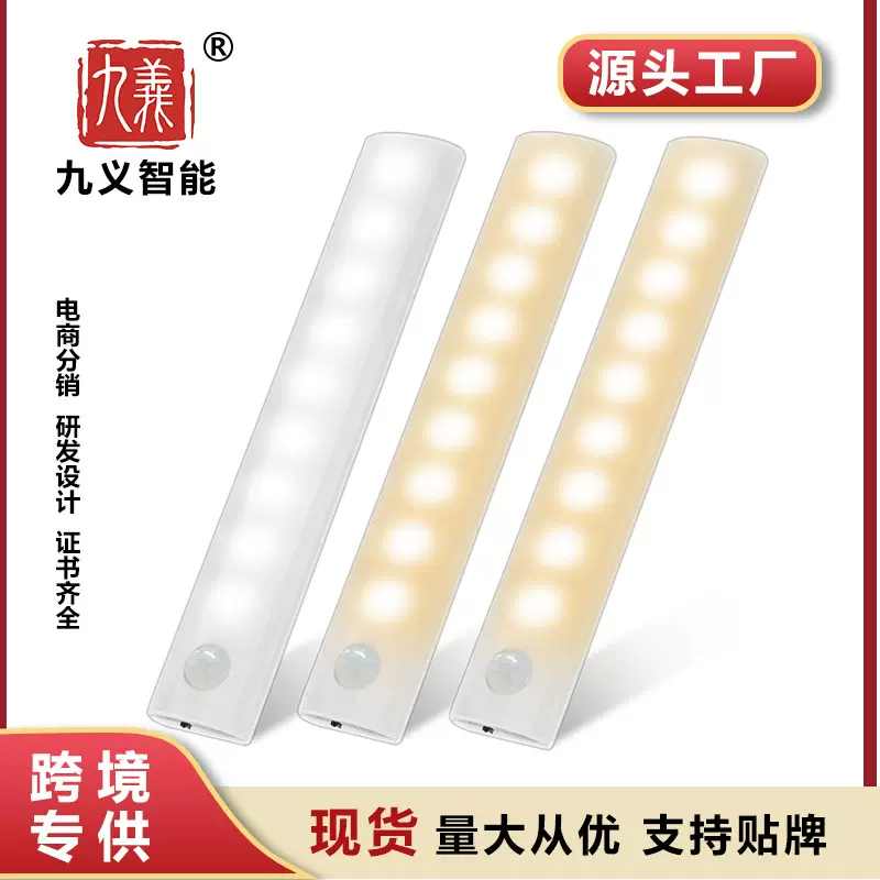 跨境人体感应灯条智能led充电式橱柜灯酒柜灯衣柜灯带感应功能