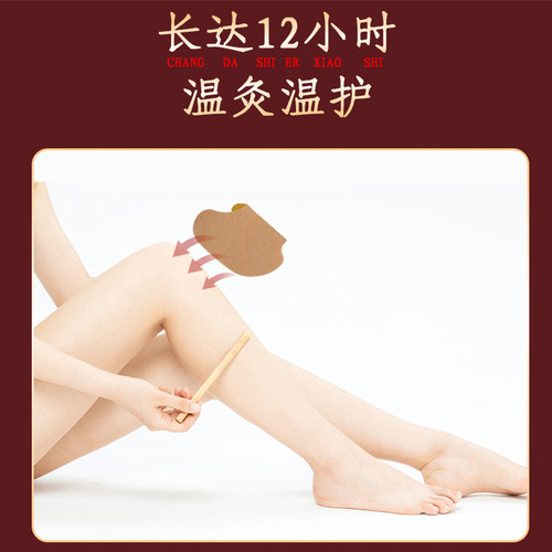 Nanjing Tong Ren Tang Panax notoginseng patch knee, cervical vertebra and shoulder area moxibustion hot compress patch multi-site moxibustion patch turmeric patch wholesale