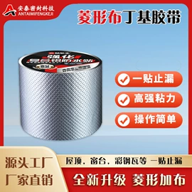 防潮材料;隔音材料;工业产品胶带