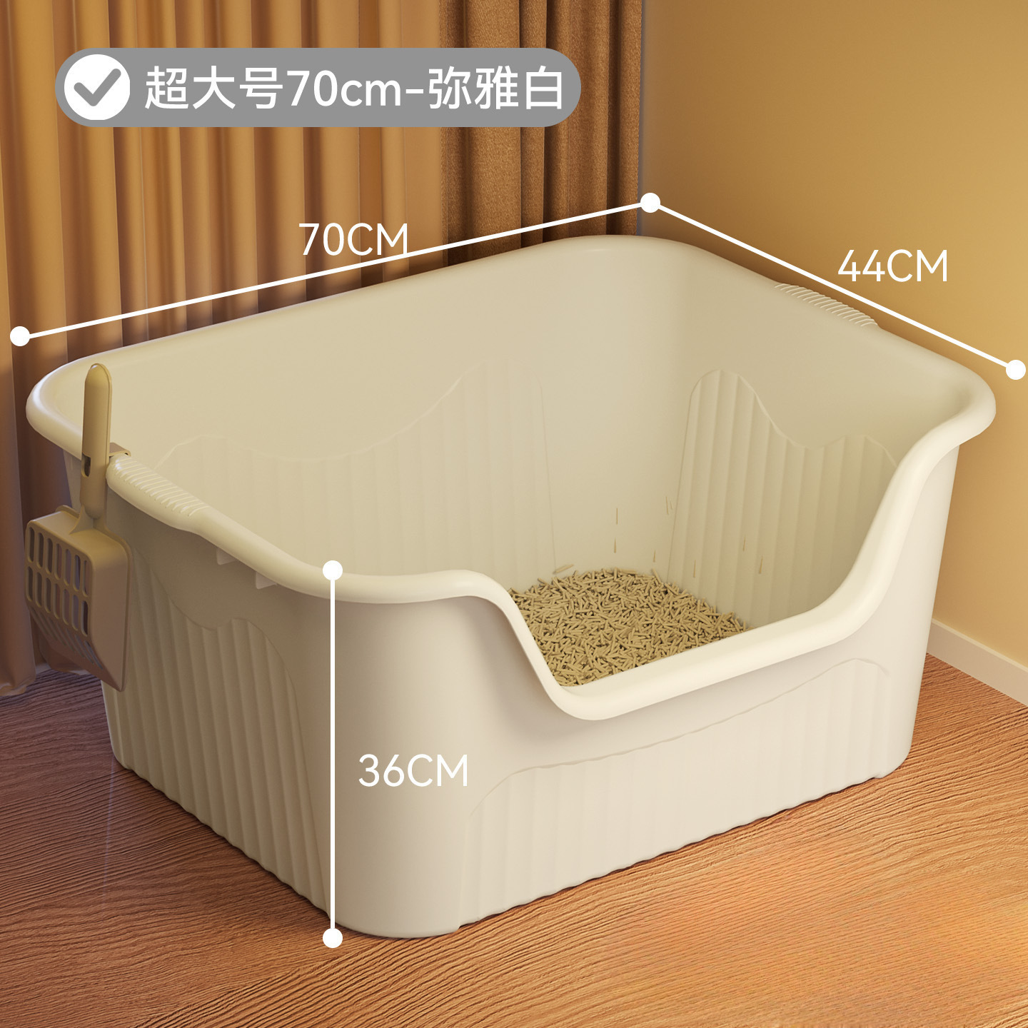 凹型猫砂盆-白色70cm / 猫砂盆