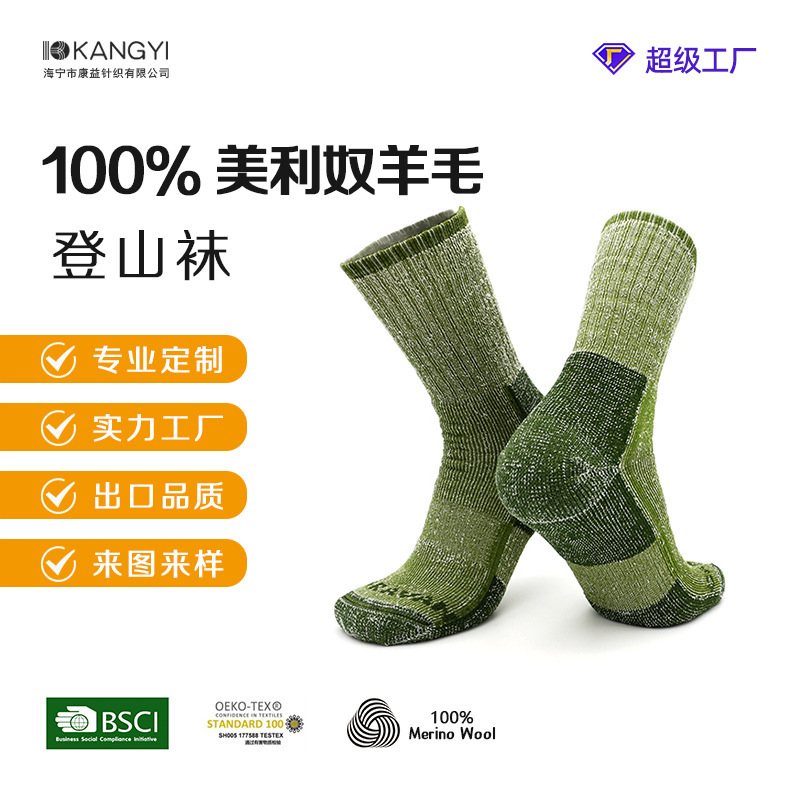 Customized Socks, Cross-Border Sports Socks, Mid-Calf Merino Wool Socks, Towel-Soled Outdoor Hiking Socks, Thickened Snow Socks