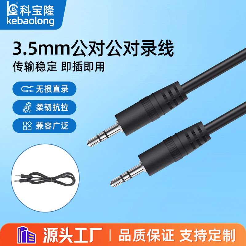 aux音频线车用车载3.5mm公对公电脑手机aus汽车音响箱耳机双头线