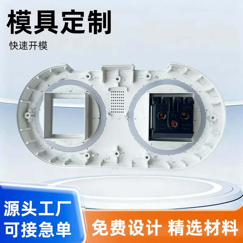厂家供应注塑模具塑料制品电子产品外壳塑胶模具制作支持加工定制