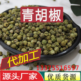 青胡椒圖片 海量高清青胡椒圖片大全 阿里巴巴