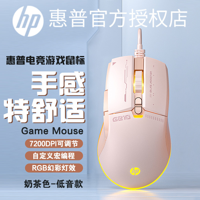 HP/HP G160マウス有線電気競争ゲームノートパソコン家庭用オフィス静音共通|undefined