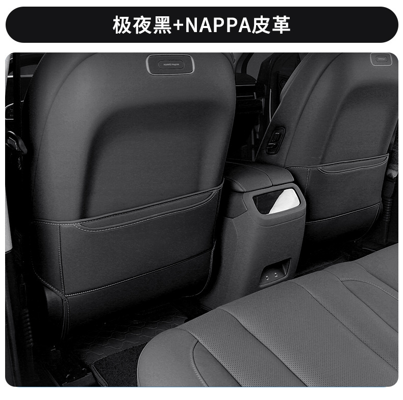 Applicable to AITO M7 Special Seat Anti-kick Cushion Anti-dirty Rear Protective Pad for Car Rear Seat Auto Supplies