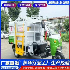 3-wheeled electric garbage truck for residential areas, self-loading and self-unloading motorcycle tricycle garbage vehicle