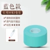 10 meters blue model [three rolls] + free scissors