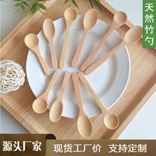 木勺批发儿童咖啡勺冰淇淋果酱小餐勺蜂蜜勺子竹勺定制木勺子