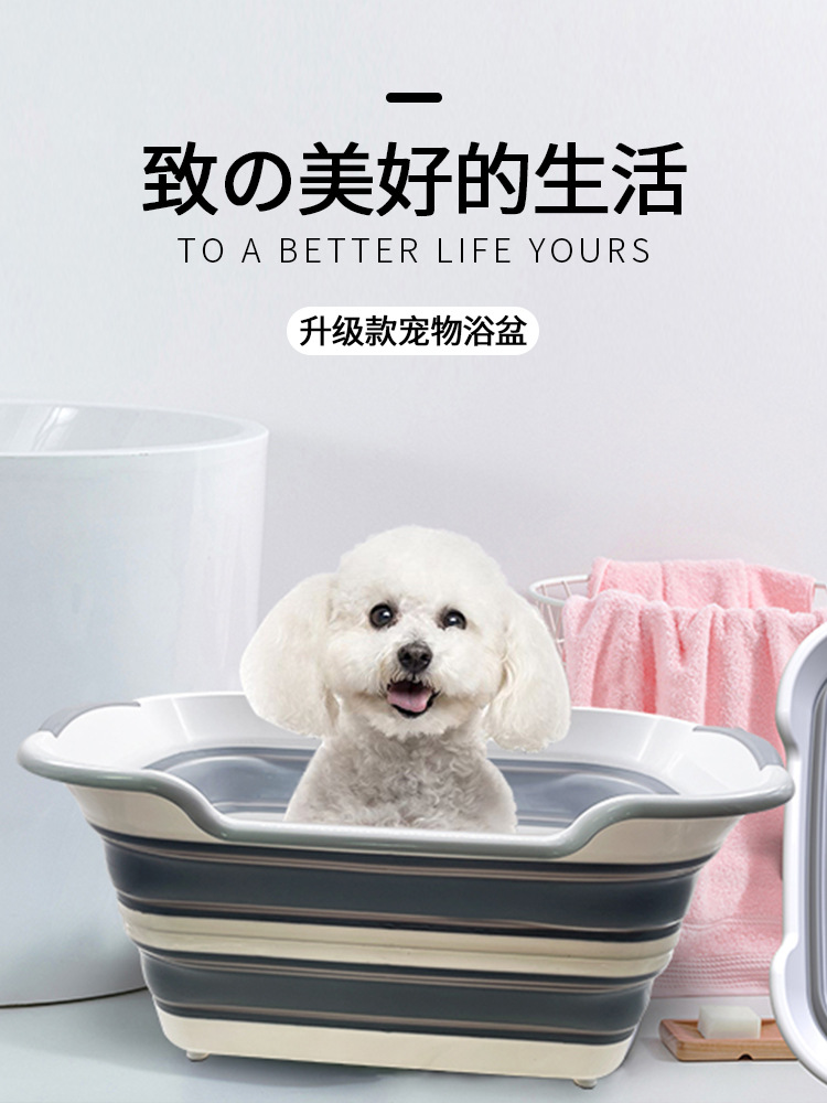 升级款宠物浴盆_01