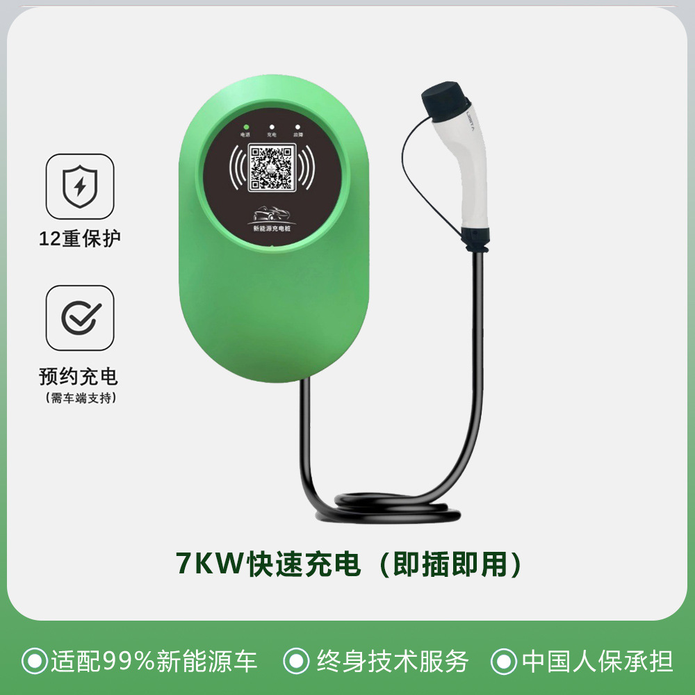 ����Դ����7kw���ó��׮32A���ý����綯�����ǹbyd��˹��ͨ��