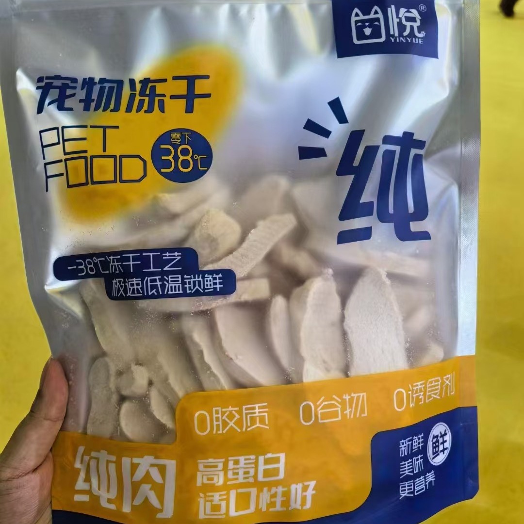 冻干鸡胸肉批发鸭肉羊奶棒猫草饼牛肉类鸡肉粒生骨肉猫咪狗狗零食