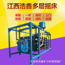 金尾矿富集回收选矿摇床 四层玻璃钢水选金矿摇床 6s选矿摇床原理