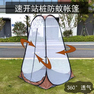 Single-Person Mesh Quick-Open Tent for Courtyard Outdoor Ventilation, Mosquito Prevention, Indoor Ventilation, and Dedicated for Meditation and Standing Still