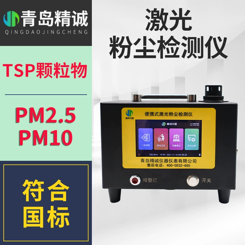 Тестер быстрого определения пыли, измеритель частиц, вдыхаемых частиц (PM10) в воздухе в общественных местах