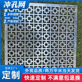 厂家不锈钢冲孔网片多孔板镀锌铝板穿孔洞洞板冲孔板钢板网铝板网