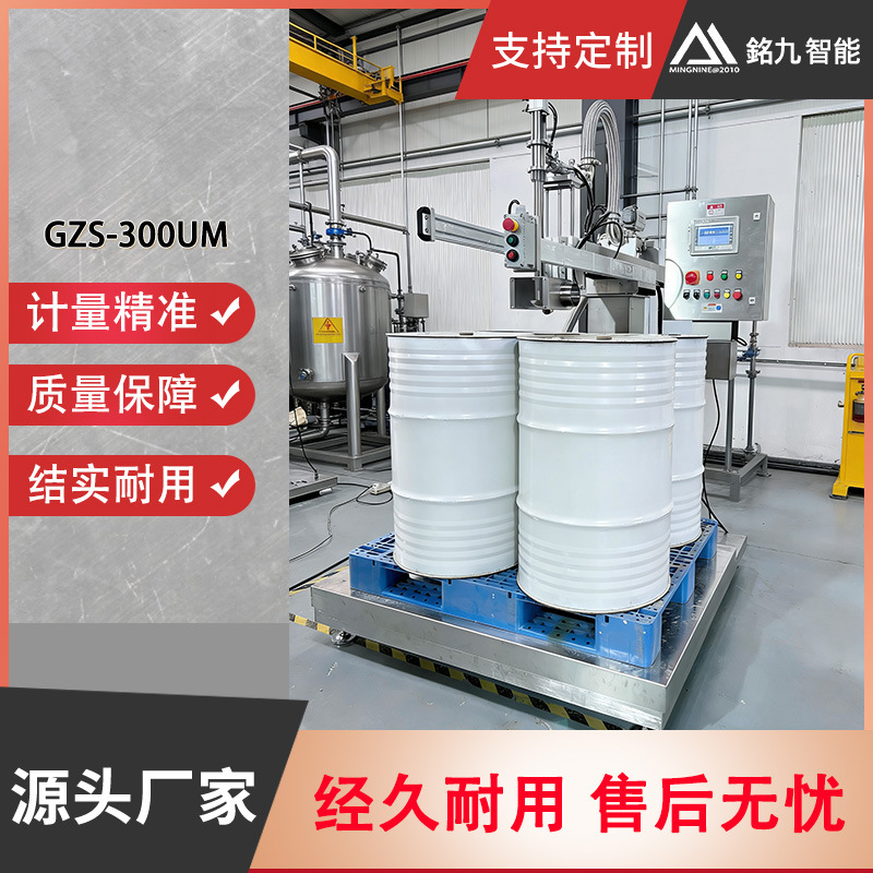 摇臂灌装机200L4桶称重式IBC吨桶200升桶共用半自动包装秤