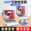 notebook computer Bracket Turbine Fan multi-function Dissipate heat computer Bracket aluminium alloy Bracket desktop vertical