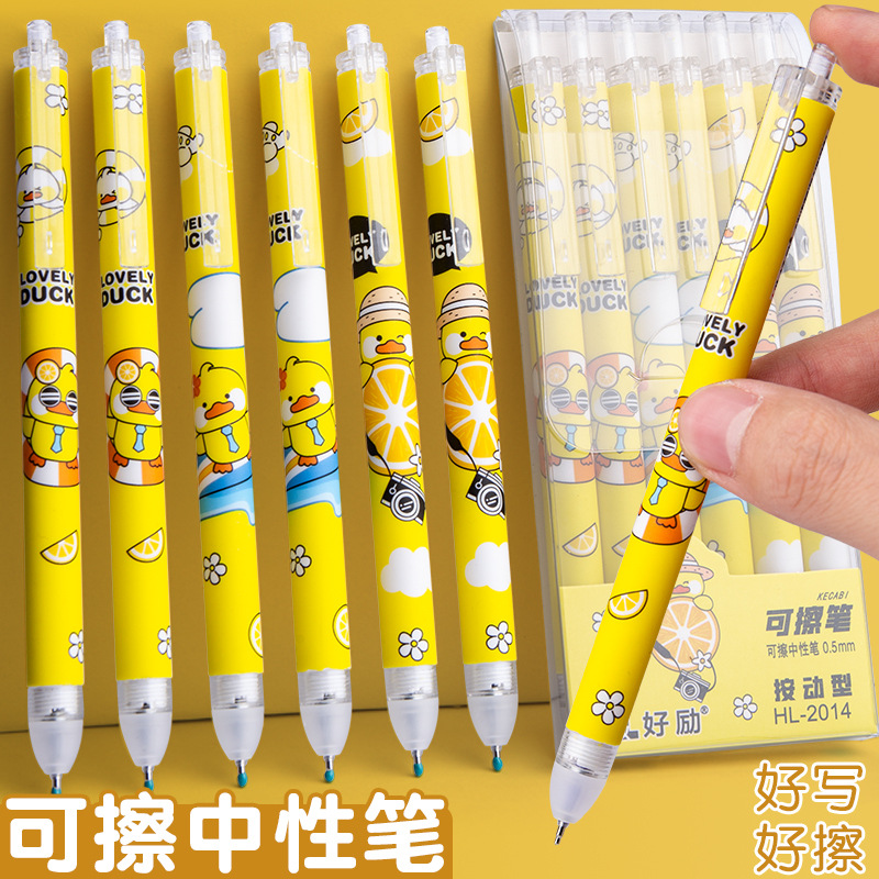 好励按动可擦笔0.5m晶蓝色摩易擦热可擦学生魔力擦水性笔中性笔芯