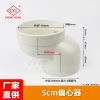 Eccentric 5cm (72 pieces/box)