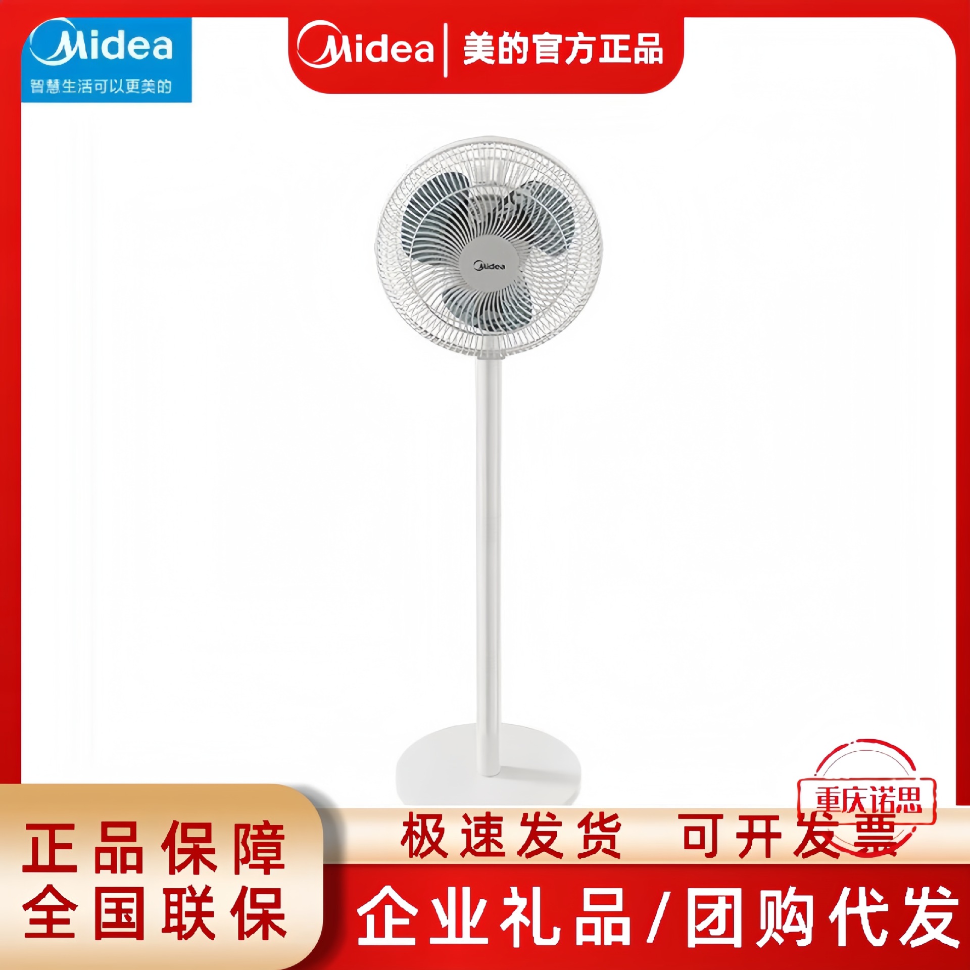 Midea Electric Fan Fsa25Ub-W Household Floor Fan Rotating Page Fan Bedroom Fan Whole House Air Circulation Fan