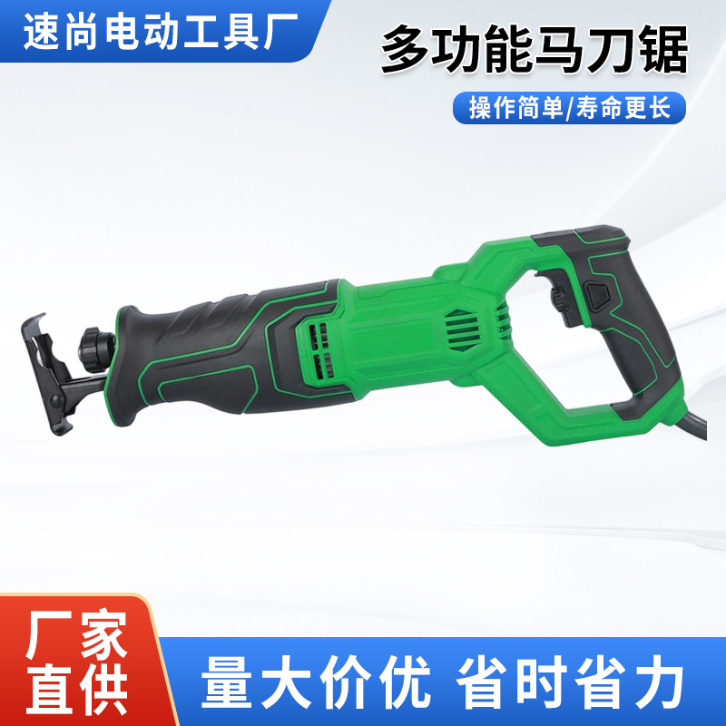 多功能马刀锯充电式塑料切割伐木工具电动手提户外大功率往复锯