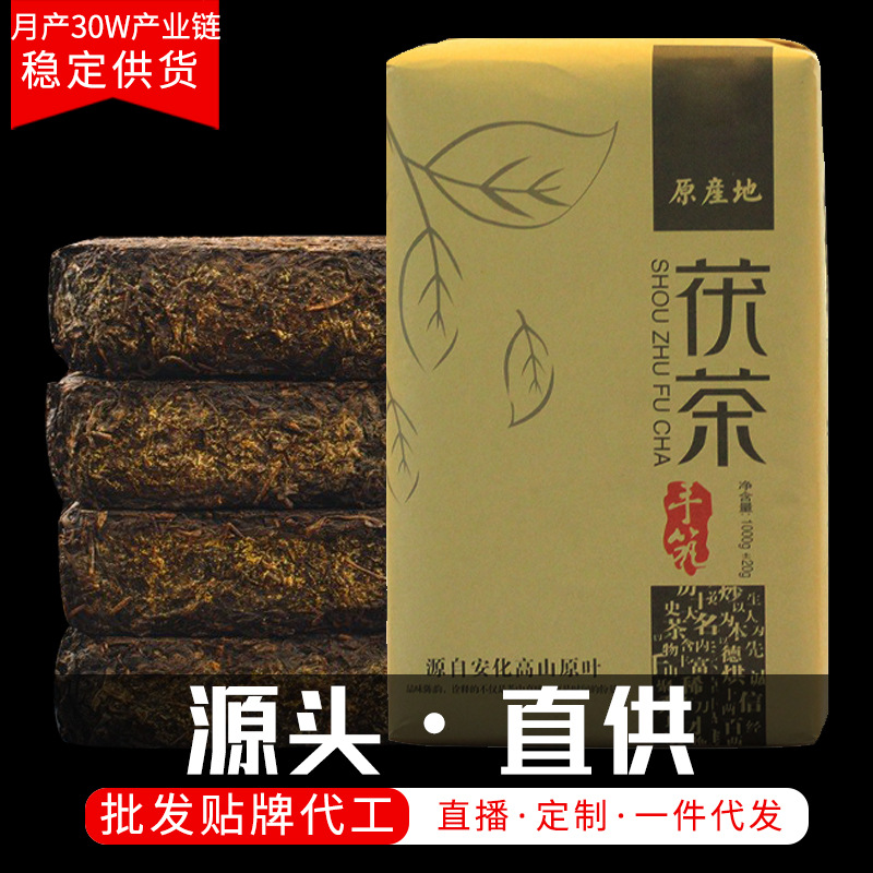 2斤安化黑茶手工金花手筑茯砖1kg 源产地 原叶黑茶茯茶煮茶