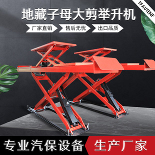 Gezang large shear lifting machine 3.5 t scissor-type lifting and lifting with four-wheel locator 4.2 m