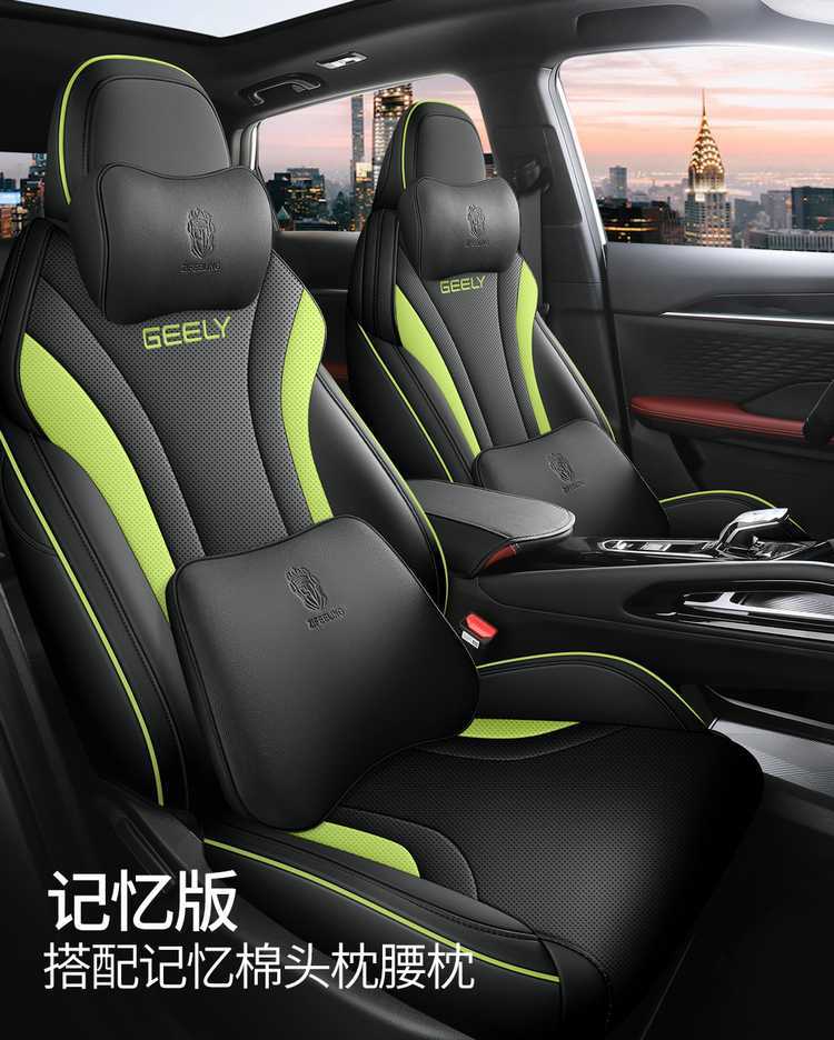 23/202425 Geely Binyue Cool Special Seat Cover All-Inclusive Seat Cover Four-Season Car Seat Cushion Leather Seat Cushion
