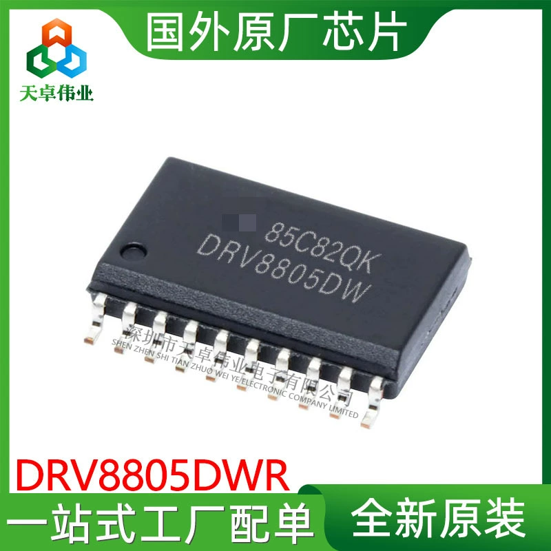 Контроллер зажигания и драйвер SOP20 DRV8805DWR новый оригинальный Spot DRV8805