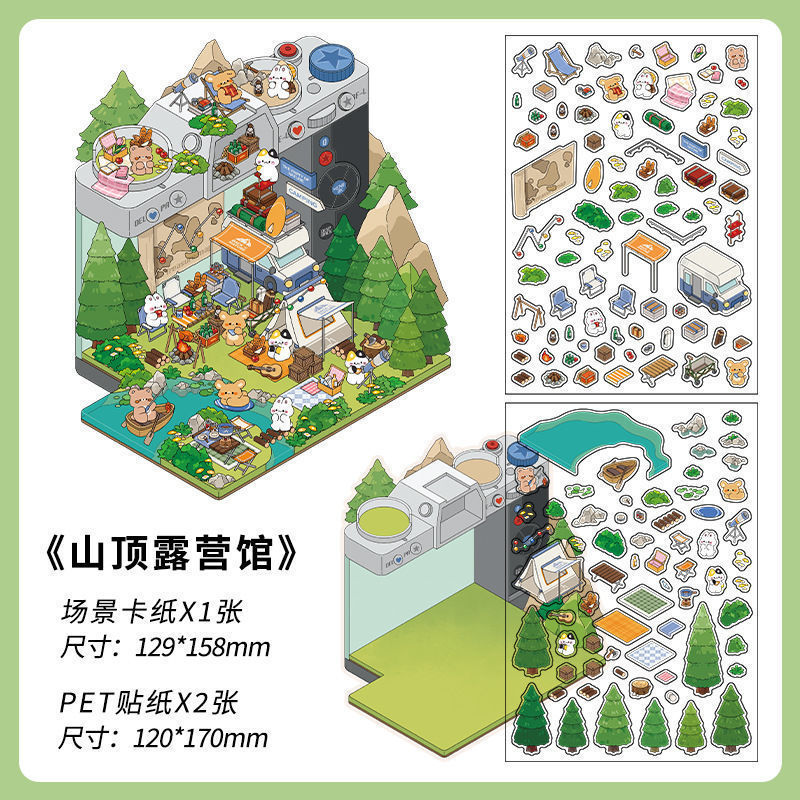 2.5D造景贴纸 我的小屋十一弹微缩场景手帐diy解压拼贴Infeel.Me|undefined