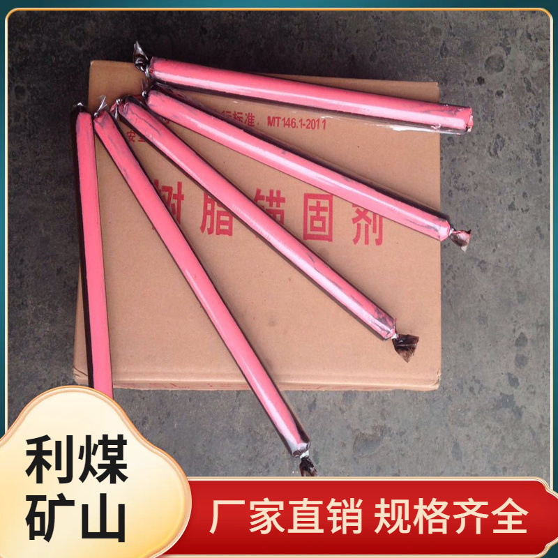 锚固力大CK3530树脂锚固剂 矿用快速锚杆锚固剂 树脂锚固卷