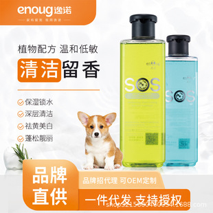 Dog Shower Gel Teddy Golden Hair Dog and Cat Special Lasting Fragrance Cleaning Body Odor Shower Gel Dog Products