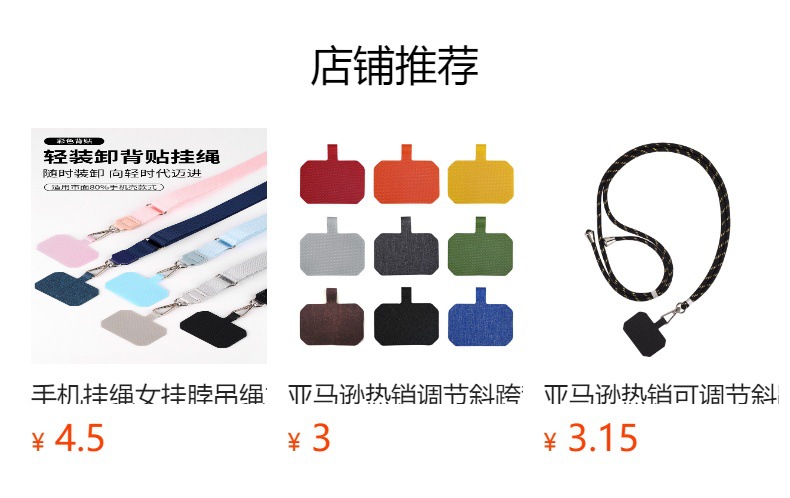 预览状态下无法点击,发布后,可点击跳转到对应的商品页面