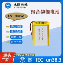 �ۺ����늳�803035-800mAh̨������С�w�C�첱�{�����݃x3.7V