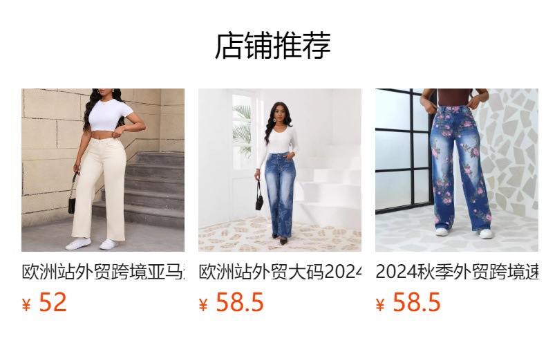 预览状态下无法点击,发布后,可点击跳转到对应的商品页面
