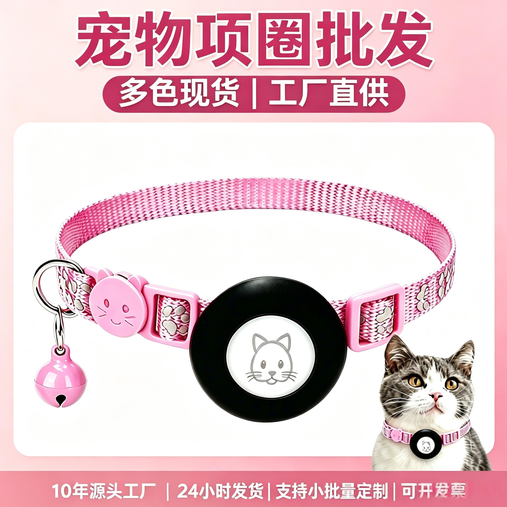 Funda protectora Airtag aplicable Funda de silicona explosiva de Amazon Collar para gatos Hebilla de seguridad Collar para gatos Collar para mascotas