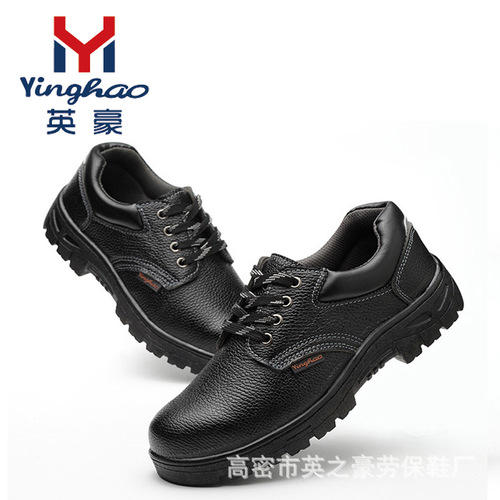 Factory wholesale anti-strike and anti-puncture protective work shoes with four-eye leather surface, construction site waterproof safety shoes for factory work, protective men's shoes
