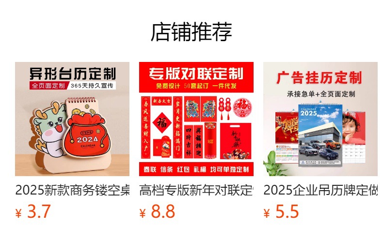 预览状态下无法点击,发布后,可点击跳转到对应的商品页面