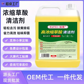 马桶洁厕剂;地板清洁剂;油污清洁剂