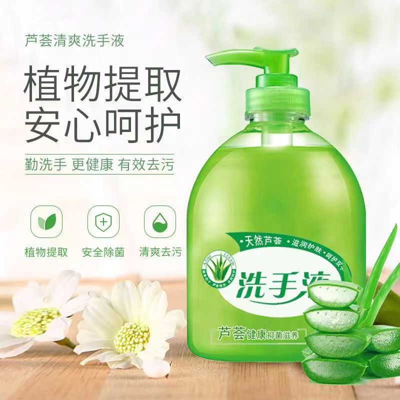 Aloe fragrance hand sanitizer 500g fragrance sterilization and moisturizing press bottle children's household household wholesale